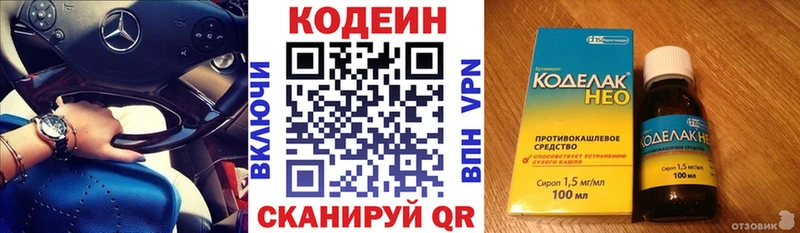 Codein напиток Lean (лин)  hydra ссылка  Тихвин  дарнет шоп 