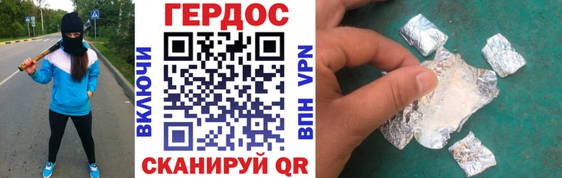 ГЕРОИН хмурый Тихвин